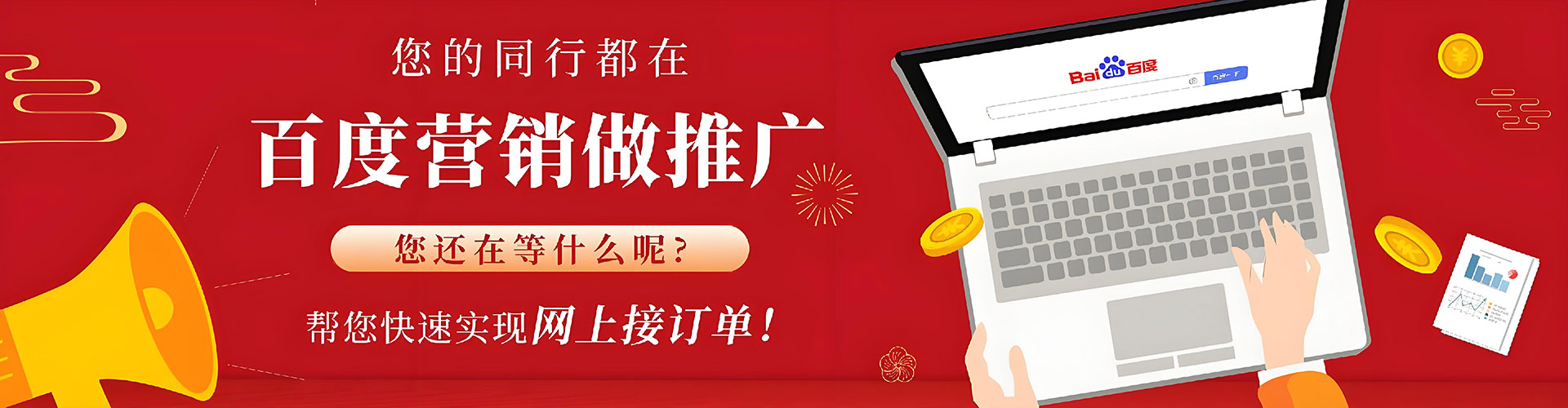 商城百度竞价运营